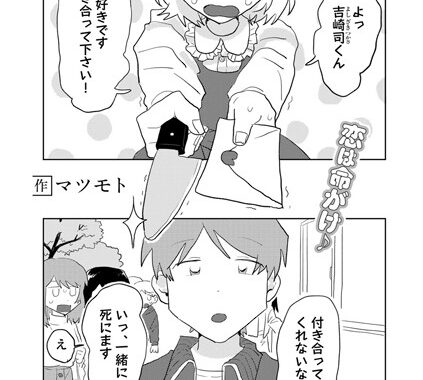 s152asikr00141【無料超エロ漫画】ヤンデレちゃんと彼氏【単話】