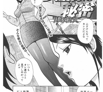 b024agoks00148【無料エロ漫画】女王様の秘密