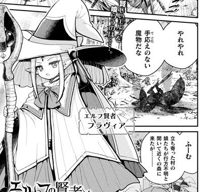 b073bktcm05393【無料超エロ漫画】エルフの賢者は小さな魔獣の巣穴へと消ゆ【単話】