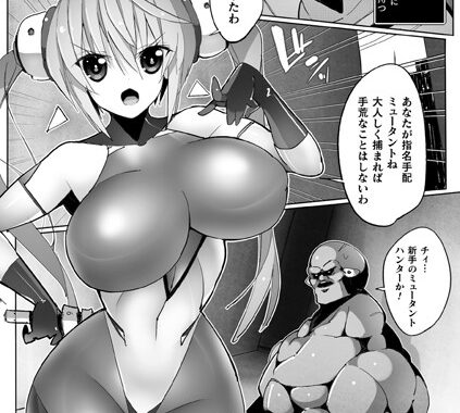 b073bktcm05493【無料超エロ漫画】袋小路の壁尻ハンター【単話】