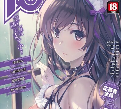 b120ahit01359【無料超エロ漫画】COMIC阿吽 2021年8月号
