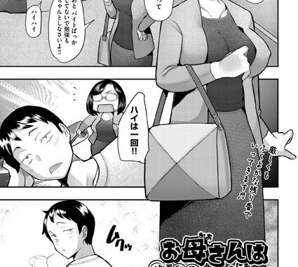 b120ahit01938【無料超エロ漫画】お母さんはソープの匂い