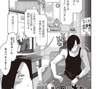 b120ahit01996【無料超エロ漫画】GO法◆子づくり 1話