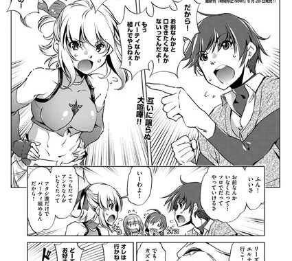 b121chita01164【無料超エロ漫画】冒険者レベル1