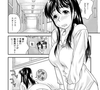 b161aakct00047【無料エロ漫画】HELP！！