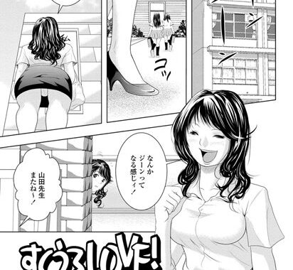 b161aakct00159【無料エロ漫画】すくうるLOVE！