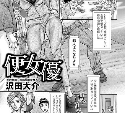 b182asnw01749【無料超エロ漫画】便女優