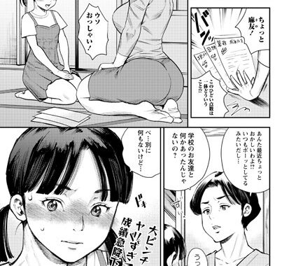 b182asnw01973【無料超エロ漫画】僕らの放課後秘密基地 第3話「初めてのやり貯め」