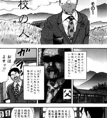 b202aoota00195【無料エロ漫画】夏の思い出（9）「分校の人」その1・その2