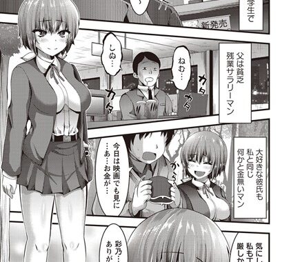 b240bsncm01121【無料超エロ漫画】売られた娘