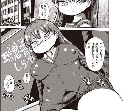 b240bsncm01150【無料超エロ漫画】なんでも調査少女ver.M 女教師セクハラの事実を暴け！！