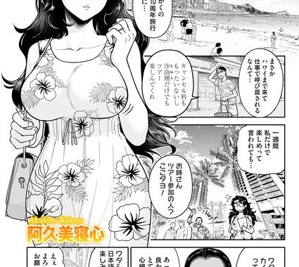 b257bdmmg01539【無料超エロ漫画】私の居場所は白い海