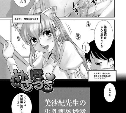 b340aakcs00267【無料エロ漫画】めざほっと