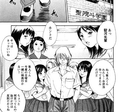 b370asbhd00191【無料エロ漫画】女教師嬲り