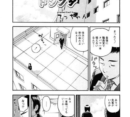 b370asbhd00234【無料エロ漫画】ワレナベにトジブタ