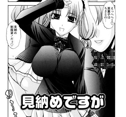 b370asbhd00317【無料エロ漫画】見納めですが