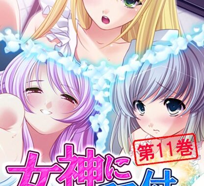 b381aarmc01171【無料超エロ漫画】女神に種付け 〜妻を訪ねてハーレム生活〜