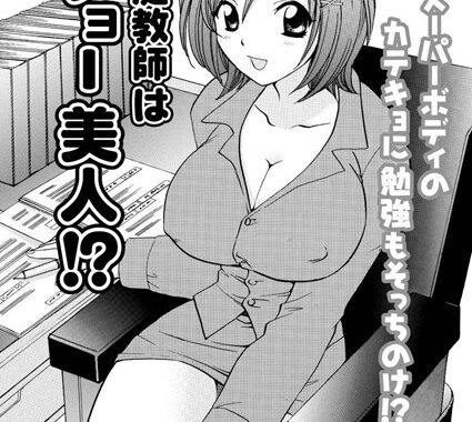 b400afbap00247【無料エロ漫画】家庭教師はチョー美人！？