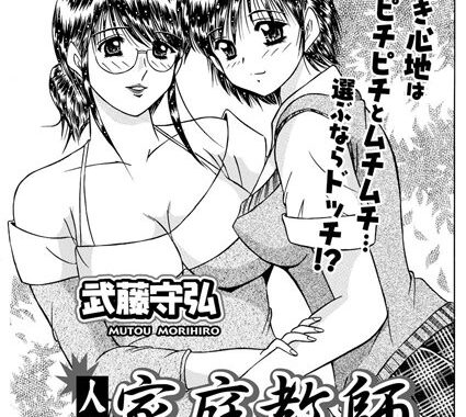 b400afbap00499【無料エロ漫画】人妻家庭教師（10）