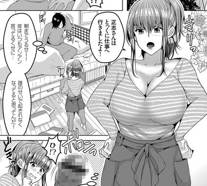 b443agogp00473【無料超エロ漫画】睡眠アプリ姦 〜ウザい巨乳兄嫁にニートが種付けレ●プしてみた件〜