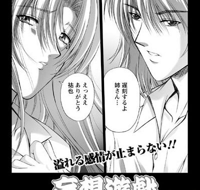 b450aagcl00127【無料エロ漫画】妄想遊戯