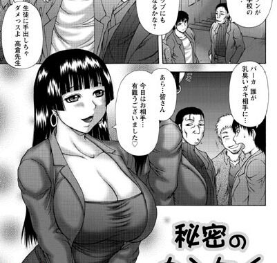 b450aagcl00270【無料エロ漫画】秘密のカンケイ