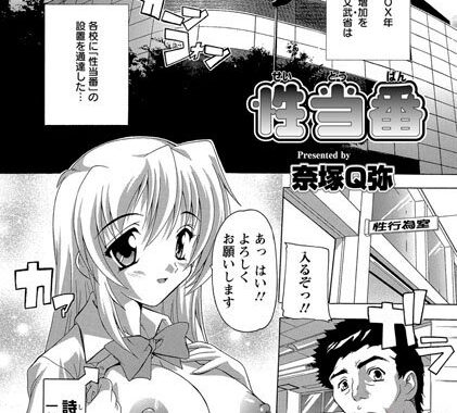 b450aagcl00455【無料エロ漫画】性当番