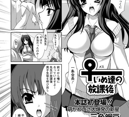 b450bagcl00565【無料エロ漫画】♀犬達の放課後