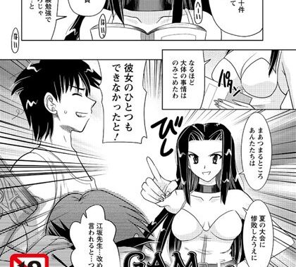 b450bagcl00685【無料エロ漫画】GAMBAったN？