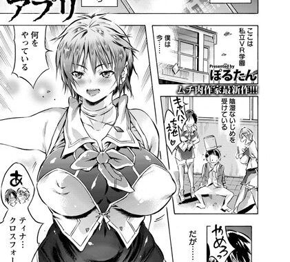 b450eagcl01506【無料超エロ漫画】メス堕ち催●アプリ【単話】