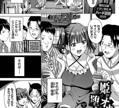 b472abnen02279【無料超エロ漫画】姫がオナホに堕ちる時