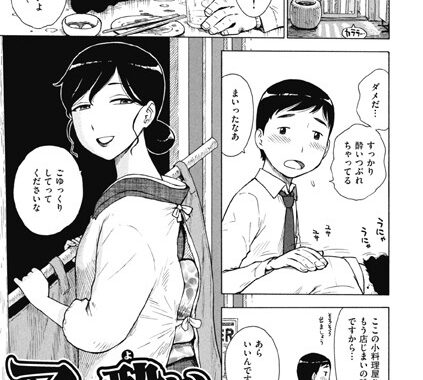 b915awnmg03081【無料超エロ漫画】ママ酔い