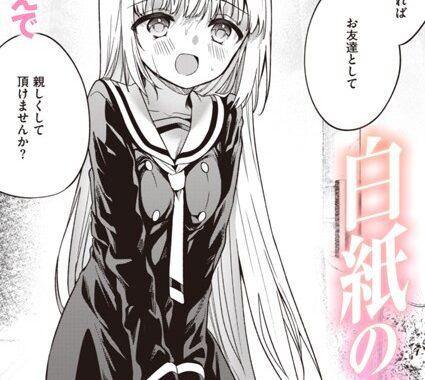 b915awnmg03109【無料超エロ漫画】白紙の恋