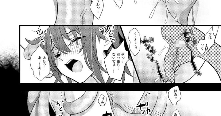 d_146549【無料超エロ漫画】陵●〜蹂躙・絶頂〜