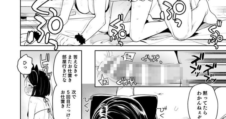 d_201103【無料超エロ漫画】教祖様のこと、好き好きだ〜い好き