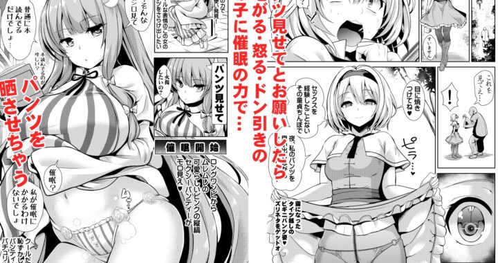 d_211258【無料超エロ漫画】東方特殊シチュ短編総集編 シコるッ2