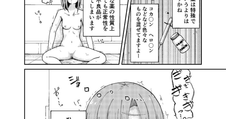 d_272273【無料超エロ漫画】人権破壊工場