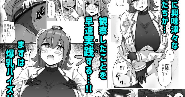 d_329157【無料超エロ漫画】今日の授業は、地球人の繁殖活動の観察です。