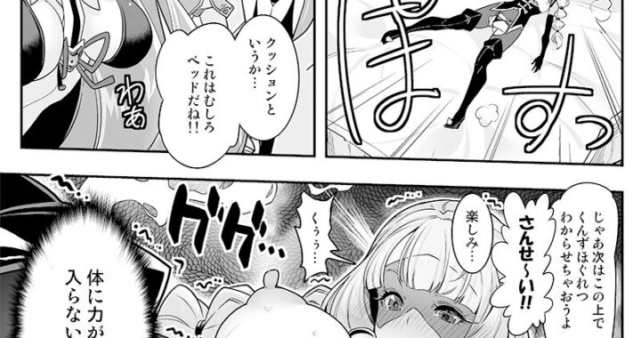 d_329258【無料超エロ漫画】怪盗お仕置き4P拘束絶頂デリシャス2