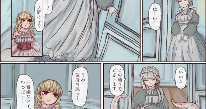 d_350082【無料超エロ漫画】触手メイドさんが女の子を複乳・欠損にして甘やかす本