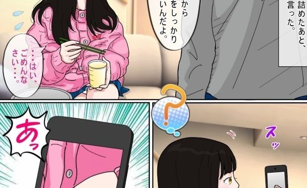 d_350148【無料超エロ漫画】コンビニ家出少女