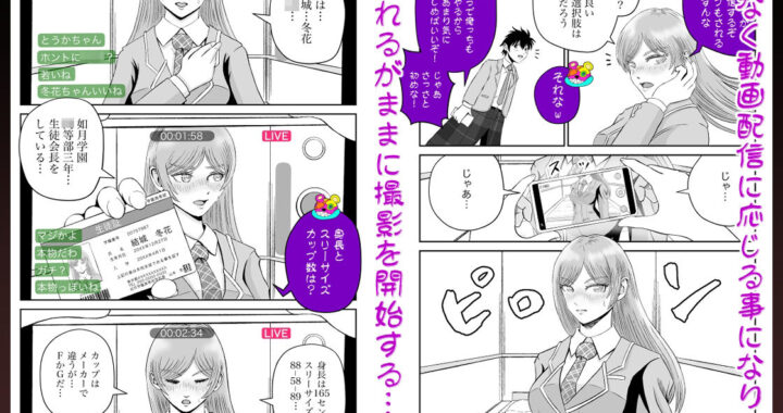 d_380152【無料超エロ漫画】ぱこちゅーぶ！＃1 クールで才色兼備な生徒会長が生中出し交尾で処女喪失体験した話