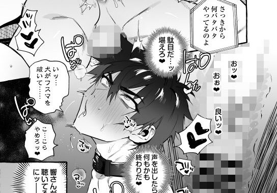 d_382128【無料超エロ漫画】わんわんお義父さん3