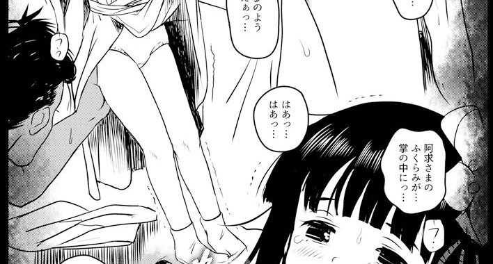 d_383644【無料超エロ漫画】おもいだしてっ！阿求さまっ！