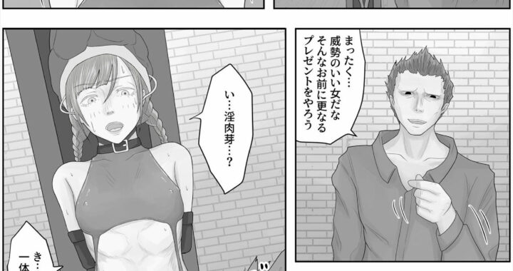 d_388777【無料超エロ漫画】帝国家畜化調教2 竜騎士レティシア