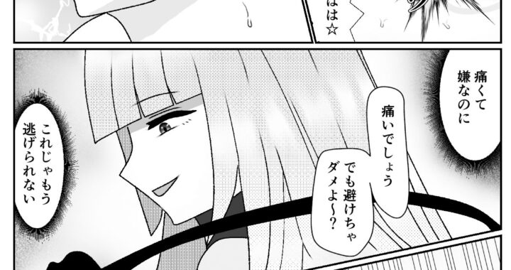 d_394478【無料超エロ漫画】マゾクレカ使えますか？