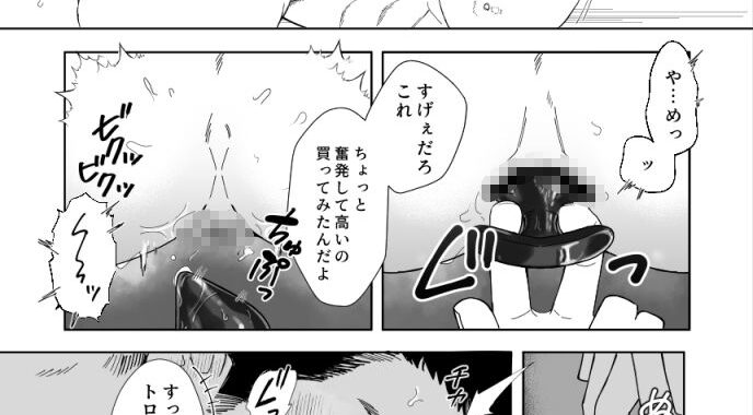 d_397898【無料超エロ漫画】地獄にはまだ早い