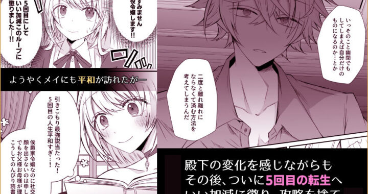 d_402564【無料超エロ漫画】脱悪役令嬢をしましたが一途よしよし系ヤンデレ殿下は望んだ平和を与えません