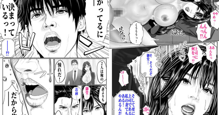 d_405650【無料超エロ漫画】上司の妻をNTRしないと爆発しちゃいます！？-5分以内にイカせ続けないとアウトの魔のゲーム！踊る御堂刑事シリーズ第一弾！-