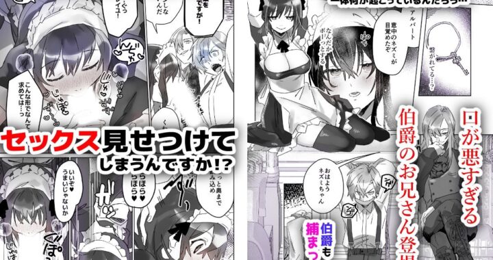 d_412662【無料超エロ漫画】ご主人様じゃないとイケないんです